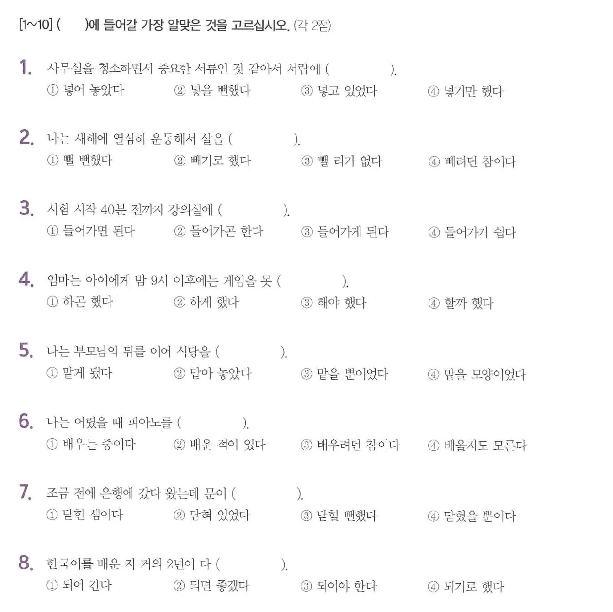 해커스영어 토익자유게시판