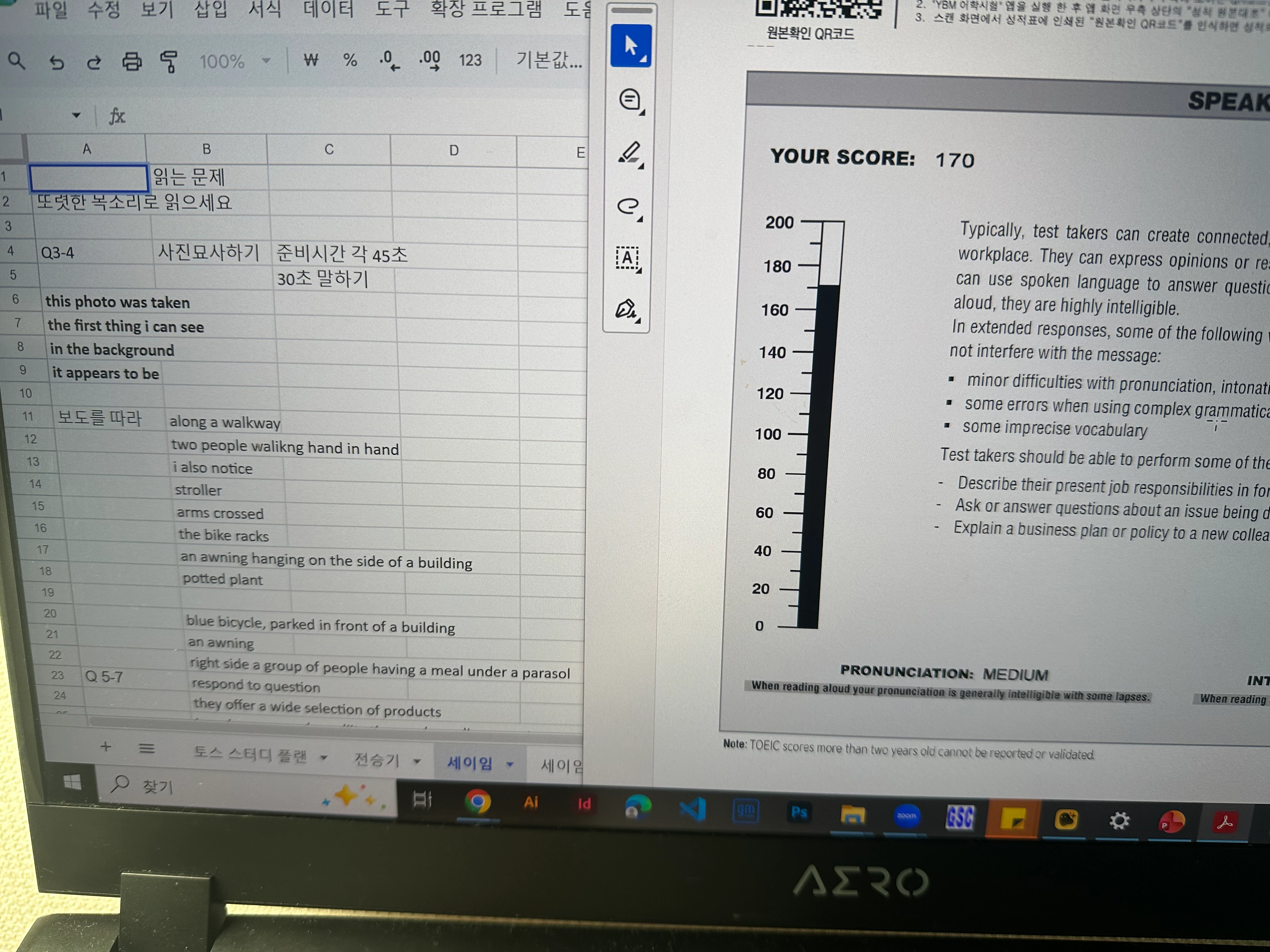 해커스영어 토스/오픽 자유게시판