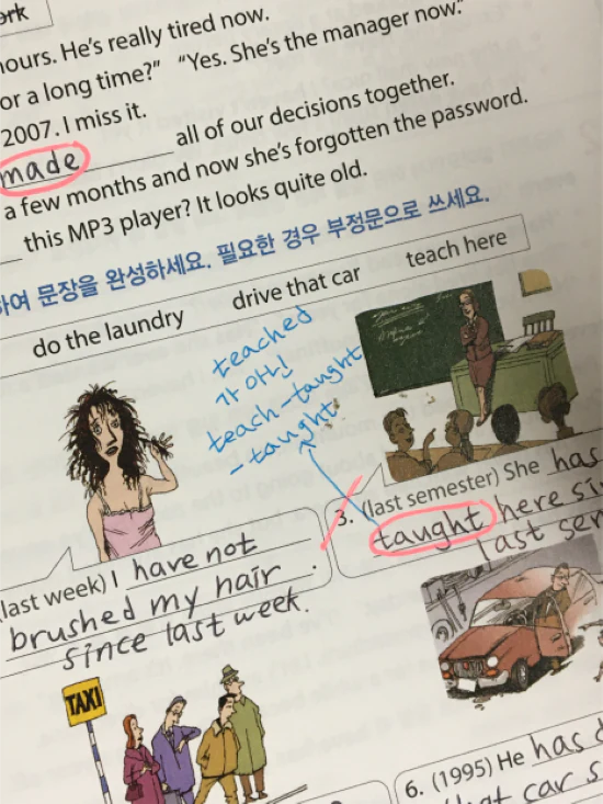 [그래머 게이트웨이 인터미디엇 PRACTICE]