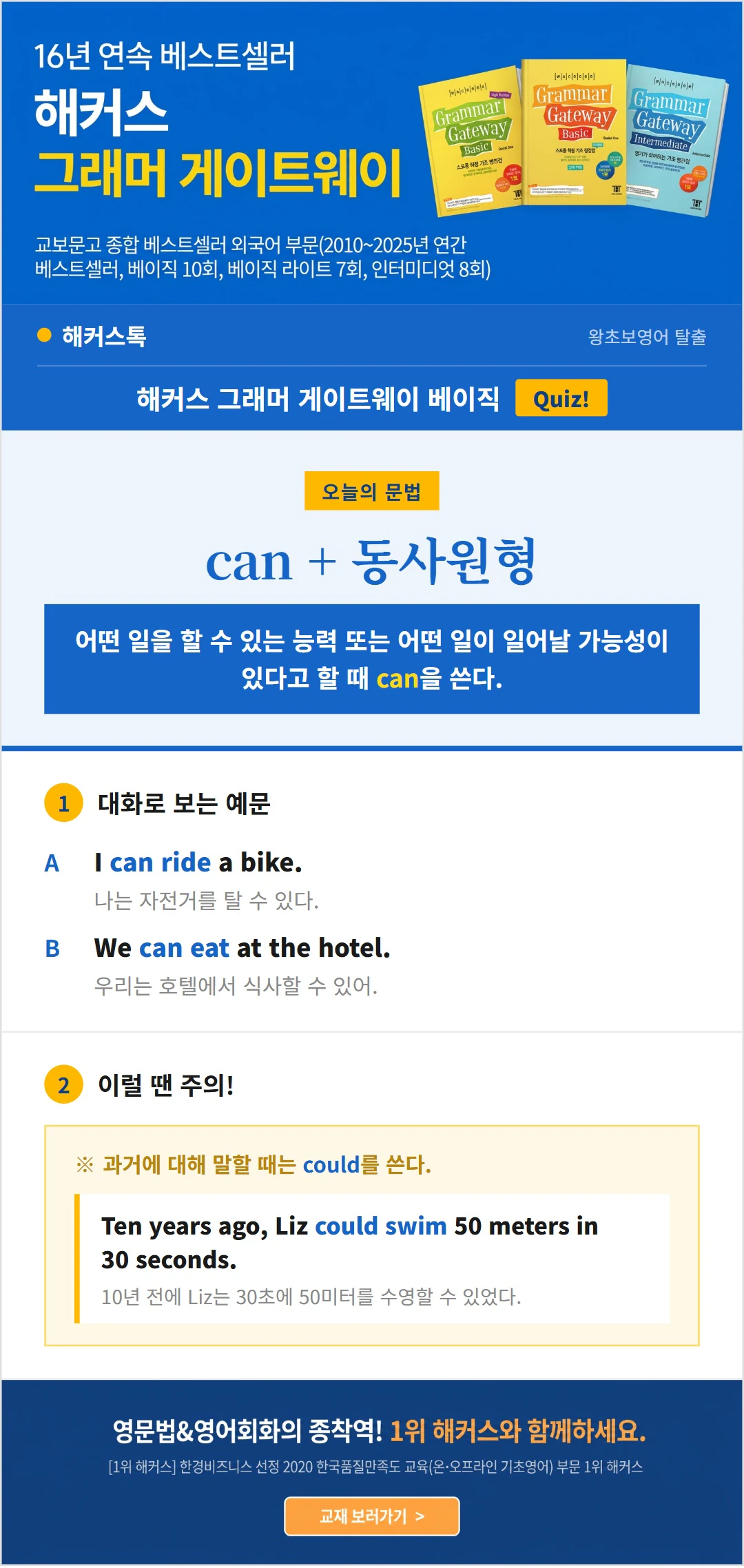 해커스영어 기초영어&회화 자유게시판