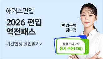 편입설명회