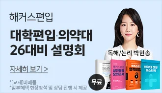 편입설명회
