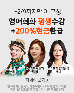 영어회화,영어회화강의