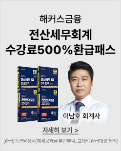 투자자산운용사 수강료 환급반