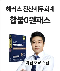 전산세무회계 0원