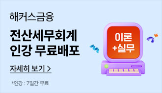전산 인강무료배포