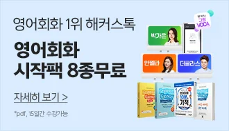 해커스톡 시작팩 무료배포