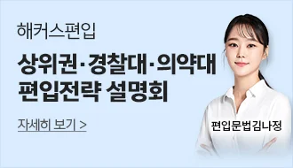 편입설명회