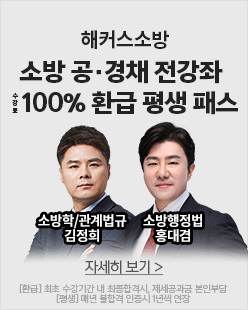 전기공사기사 인강 무료배포