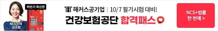 취업 공기업 경영학 800제 무료배포