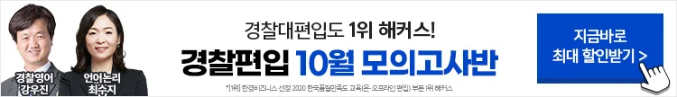 해커스편입