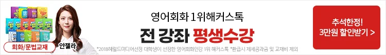 평생수강+전액환급