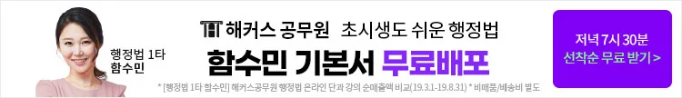 공무원 수강신청