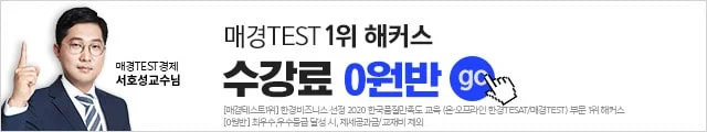 금융 매경TEST