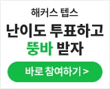 텝스 정답서비스 어학원배너