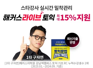 토익,올케어,올케어라이브,올케어라이브토익