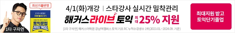 토익,올케어,올케어라이브,올케어라이브토익