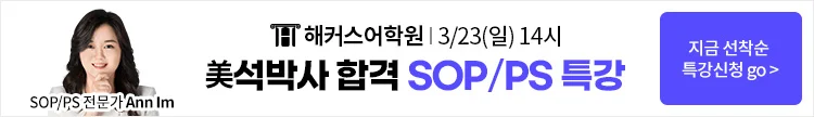 sop 특강