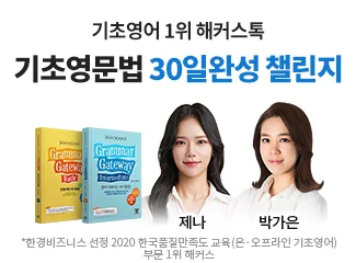 영어회화,영어회화강의,영어회화인강,영어회화독학,영어회화강의추천,해커스톡,해커스톡영어회화,해커스톡강의,영어회화환급강의