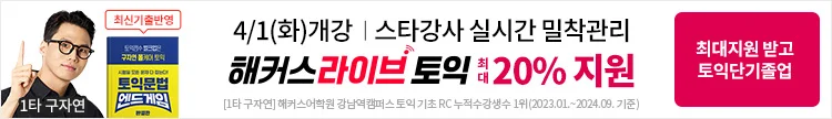 토익,올케어,올케어라이브,올케어라이브토익