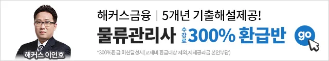 해커스금융, 전산세무회계