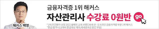 금융 한국금융연수원 자격증, 은행FP
