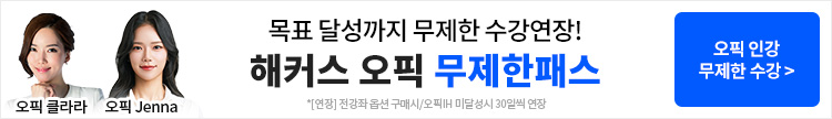오픽교재,오픽