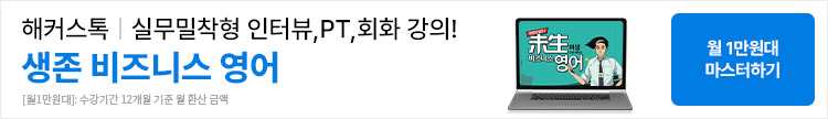영어회화 10분의 기적 신규강의
