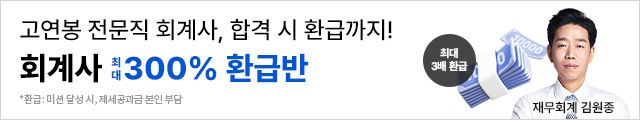 세무사 특강