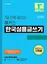 해커스영어 이미지