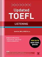 해커스 Updated 토플 리스닝 (6th Edition)