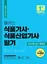 해커스영어 이미지