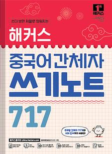 교재