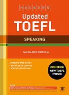해커스 Updated 토플 스피킹 (7th Edition)