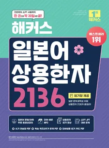 교재