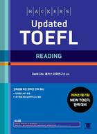 해커스 Updated 토플 리딩 (6th Edition)