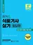 해커스영어 이미지