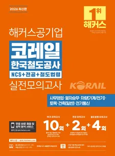 교재
