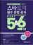 해커스영어 이미지