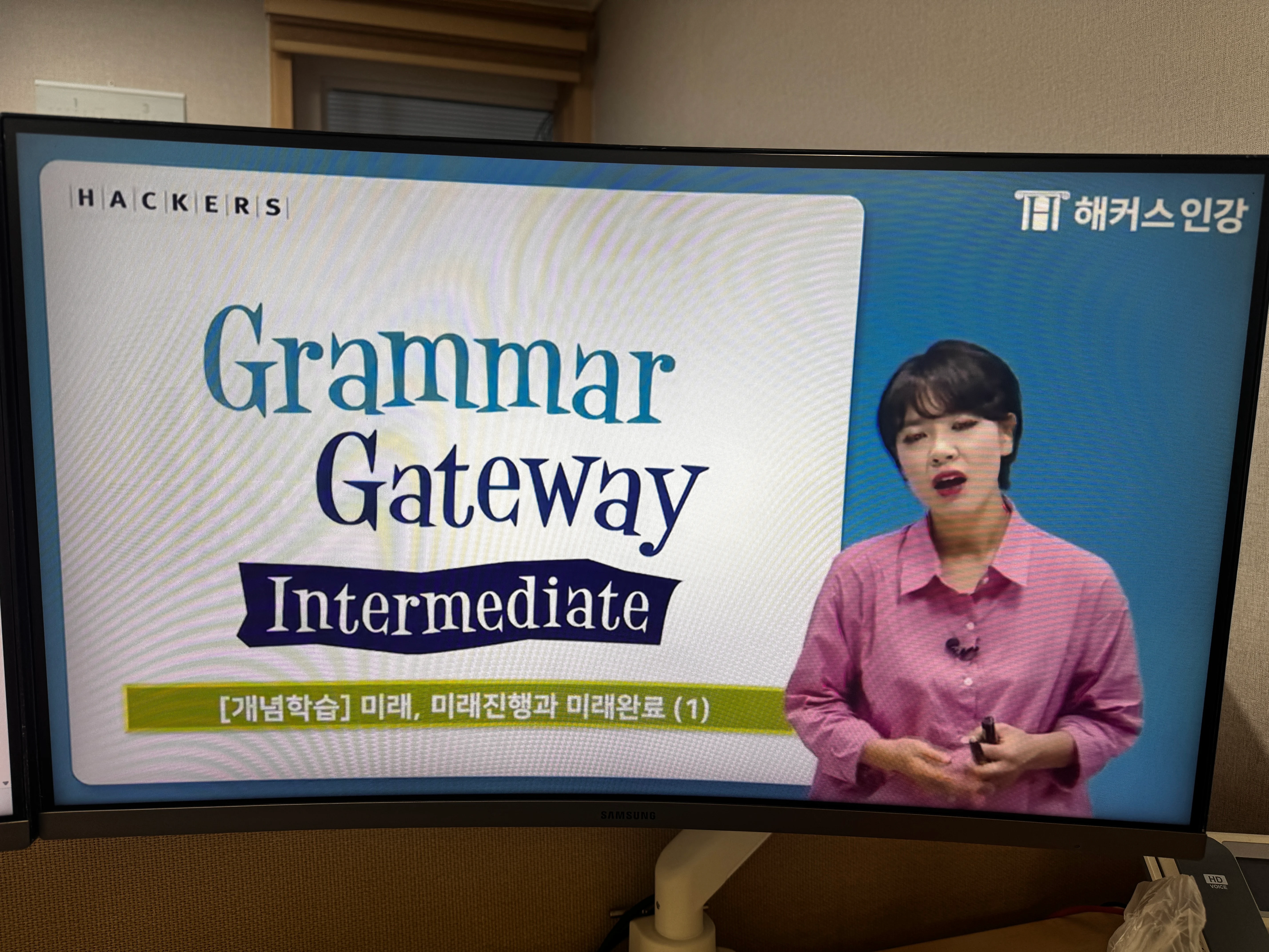 해커스 이미지