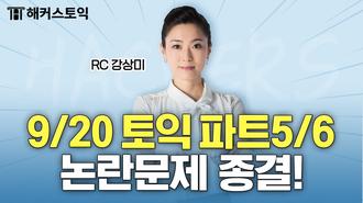 해커스영어 이미지