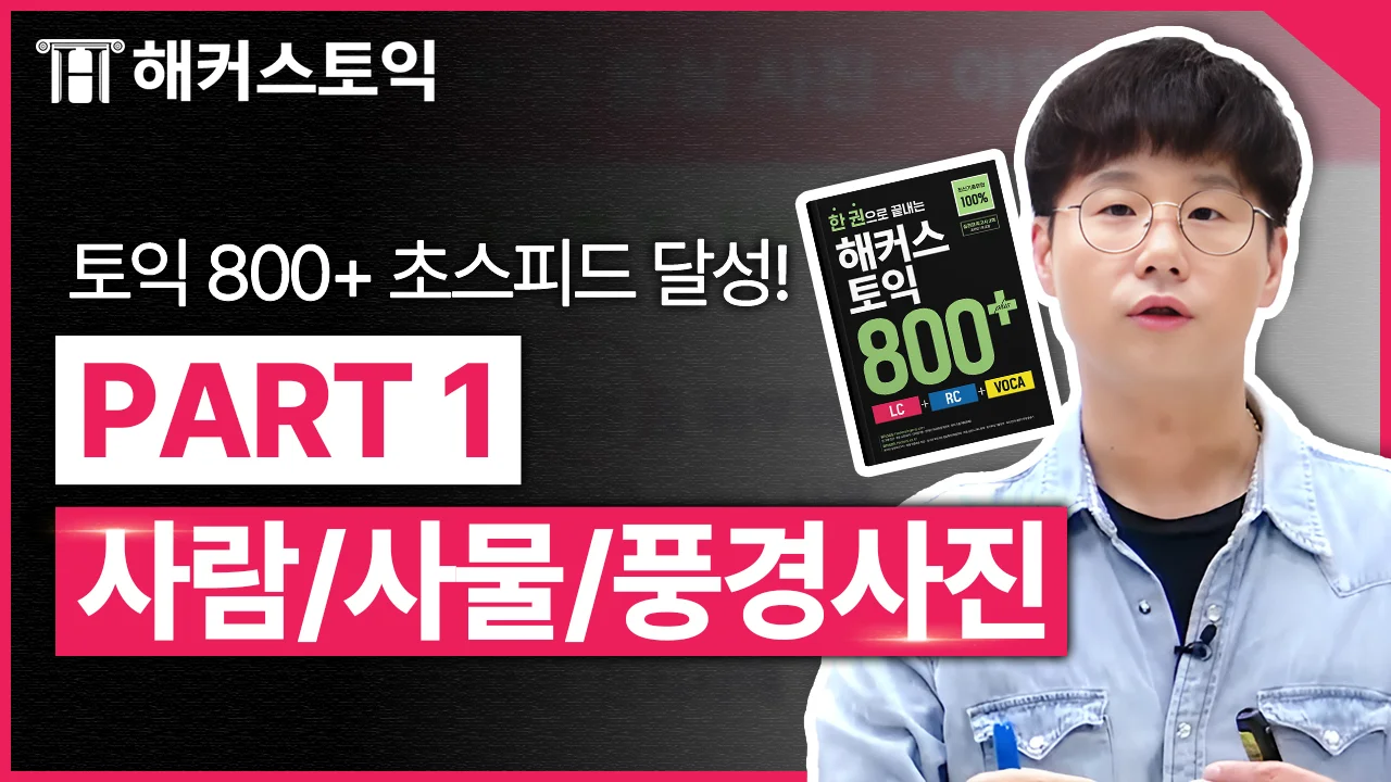 LC 1강
사람/사물/풍경사진