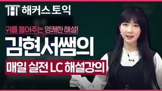 해커스영어 이미지