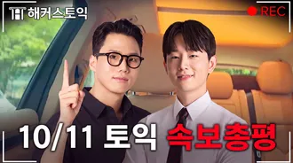 해커스영어 이미지