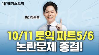해커스영어 이미지