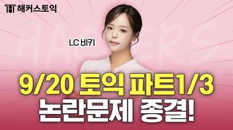 해커스영어 이미지