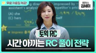 해커스영어 이미지