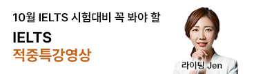 해커스영어 이미지