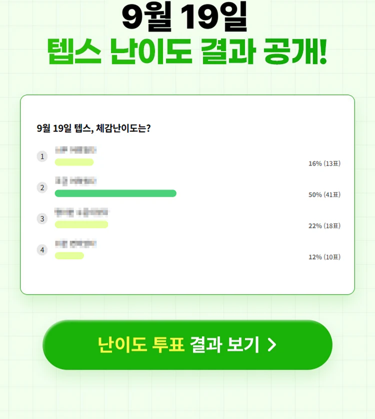 해커스영어 이미지
