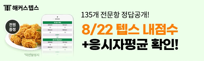 해커스영어 이미지